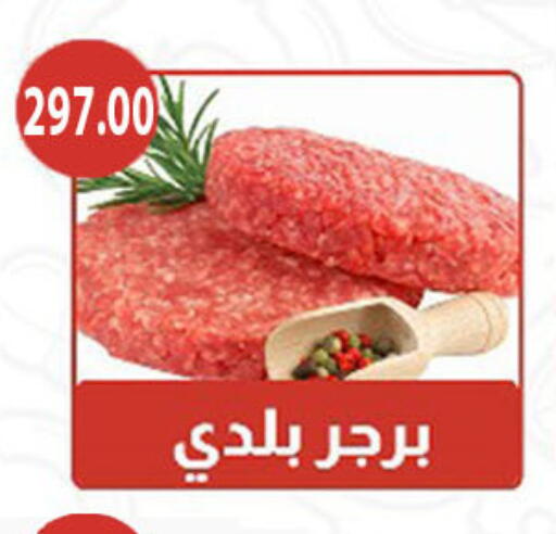 available at Hyper Samy Salama Sons in Egypt - Cairo