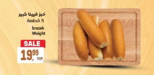 available at El.Husseini supermarket  in Egypt - Cairo