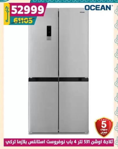 Refrigerator available at Shaheen Center in Egypt - Cairo