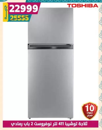 Refrigerator available at Shaheen Center in Egypt - Cairo