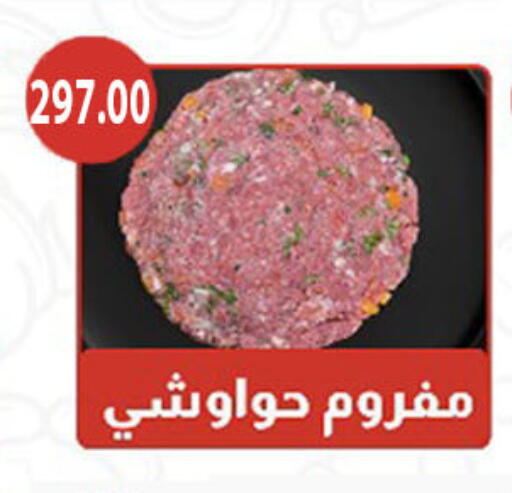 available at Hyper Samy Salama Sons in Egypt - Cairo