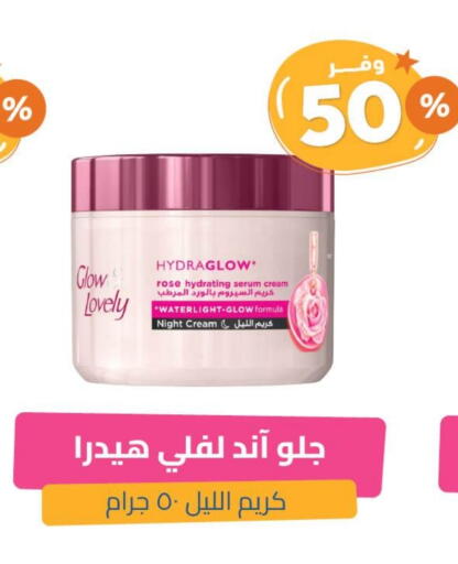 Face Cream available at United Pharmacies in KSA, Saudi Arabia, Saudi - Jeddah