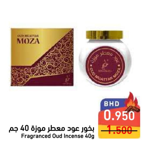 available at Ramez in Bahrain