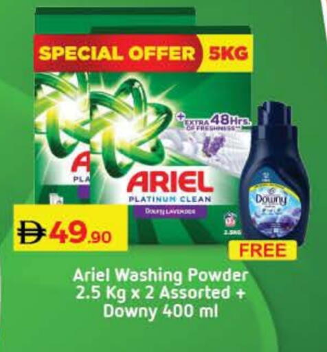 أريال منظف available at لولو هايبرماركت in الإمارات العربية المتحدة , الامارات - دبي