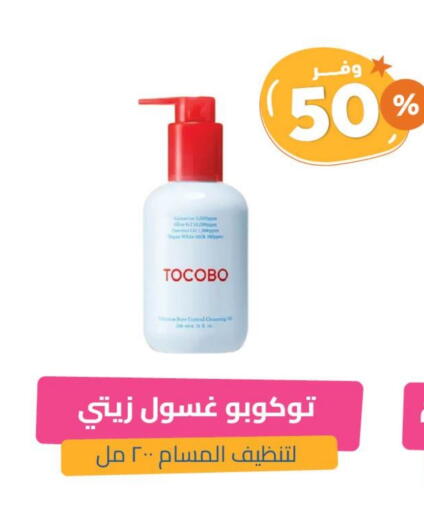 available at United Pharmacies in KSA, Saudi Arabia, Saudi - Buraidah