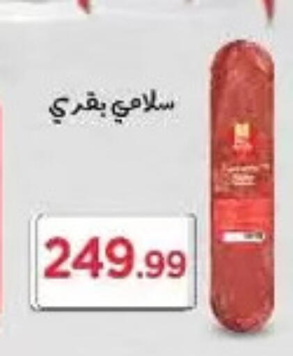 available at MartVille in Egypt - Cairo