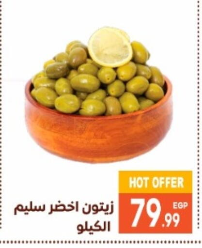 available at El mhallawy Sons in Egypt - Cairo
