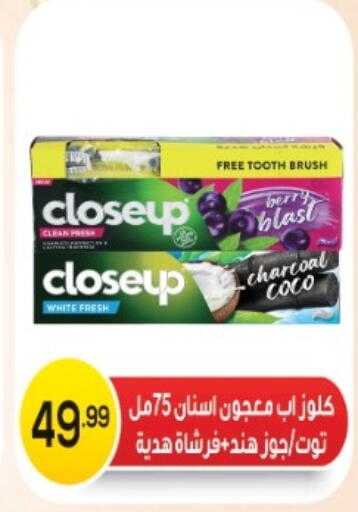كلوز أب معجون أسنان available at أولاد المحاوى in Egypt - القاهرة