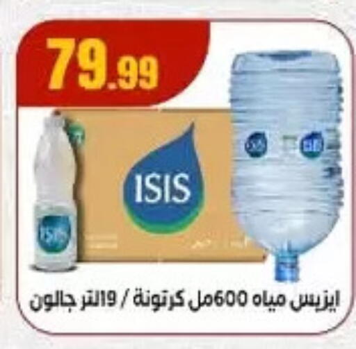 available at مارت فيل in Egypt - القاهرة