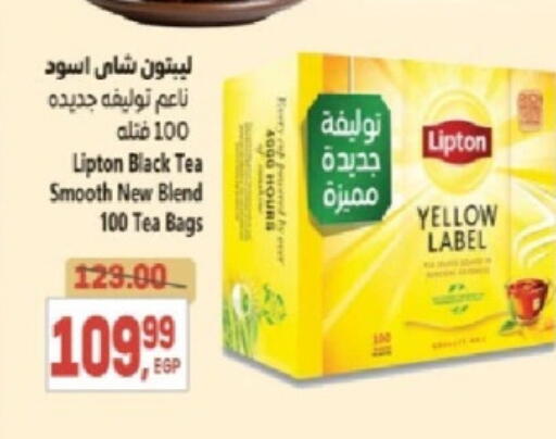 ليبتون أكياس شاي available at سوبر ماركت الحسينى in Egypt - القاهرة
