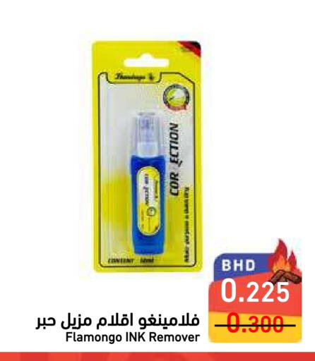 available at Ramez in Bahrain