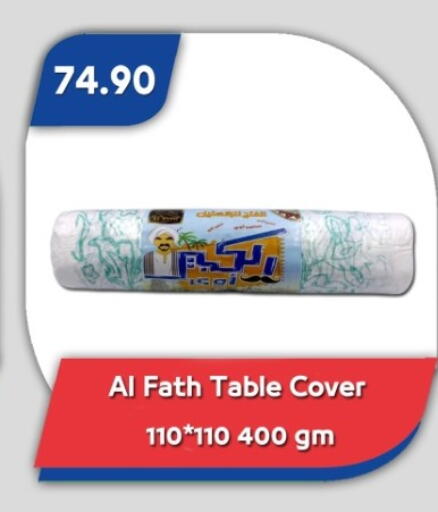 المستهلكات in باسم ماركت, Egypt Offers - Egypt available at باسم ماركت in Egypt - القاهرة