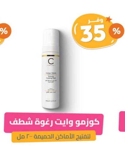 available at United Pharmacies in KSA, Saudi Arabia, Saudi - Jeddah