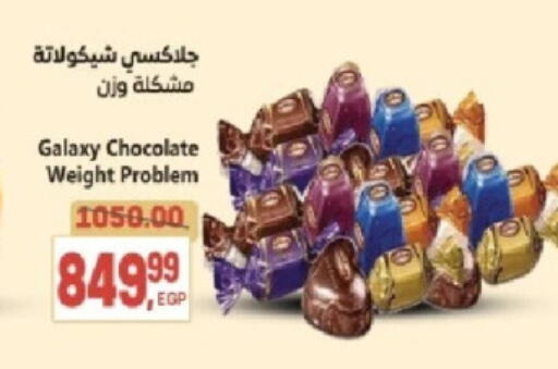 GALAXY available at El.Husseini supermarket  in Egypt - Cairo