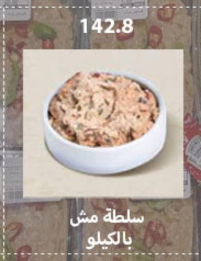 available at Hyper Samy Salama Sons in Egypt - Cairo