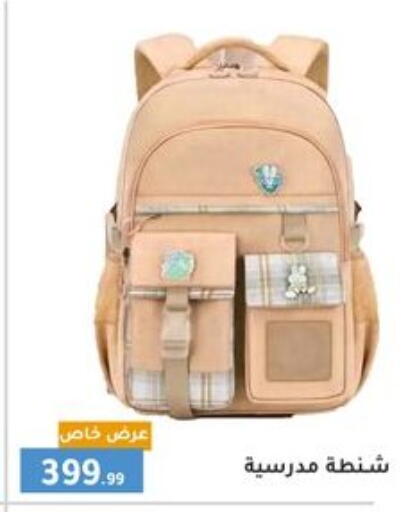 المدرسة  و  القرطاسية in المرشدي, Egypt Offers - Egypt available at المرشدي in Egypt - القاهرة
