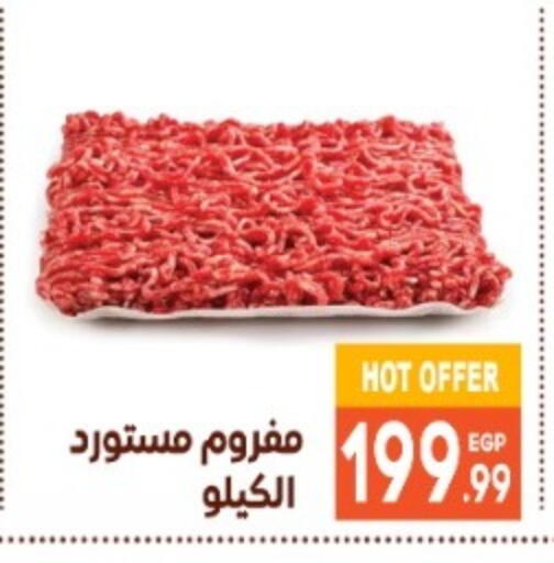 available at El mhallawy Sons in Egypt - Cairo