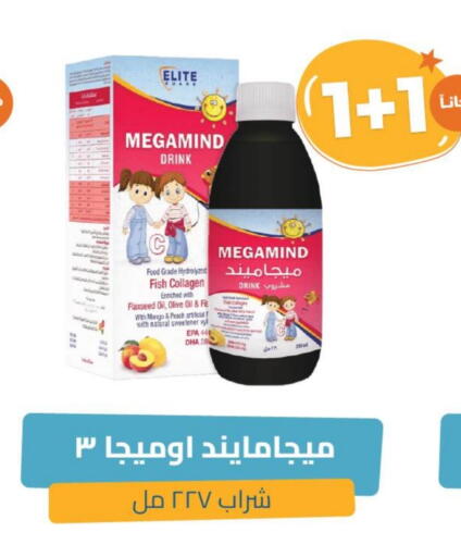 Mango Peach available at صيدلية المتحدة in مملكة العربية السعودية, السعودية, سعودية - عنيزة