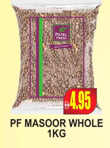 available at مجمع باتيل فريش in الإمارات العربية المتحدة , الامارات - دبي