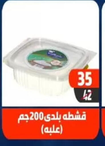 available at هايبر مول in Egypt - القاهرة
