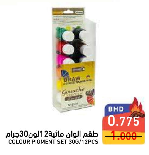available at Ramez in Bahrain