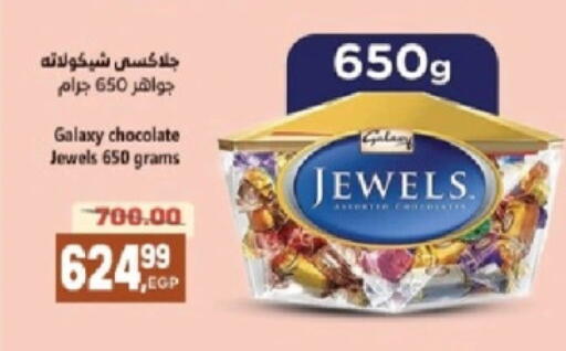 GALAXY JEWELS available at El.Husseini supermarket  in Egypt - Cairo