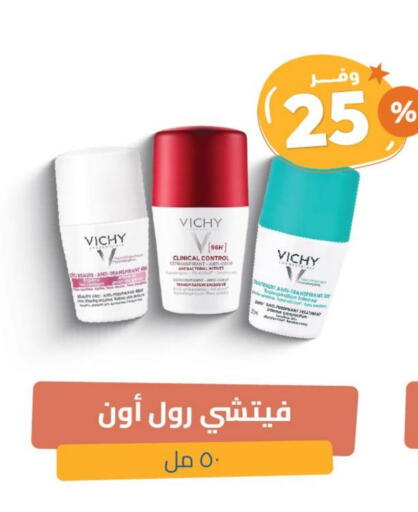 VICHY available at United Pharmacies in KSA, Saudi Arabia, Saudi - Ta'if