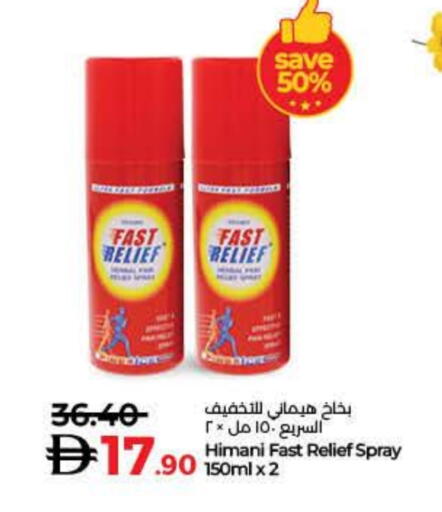 HIMANI available at Lulu Hypermarket in UAE - Dubai