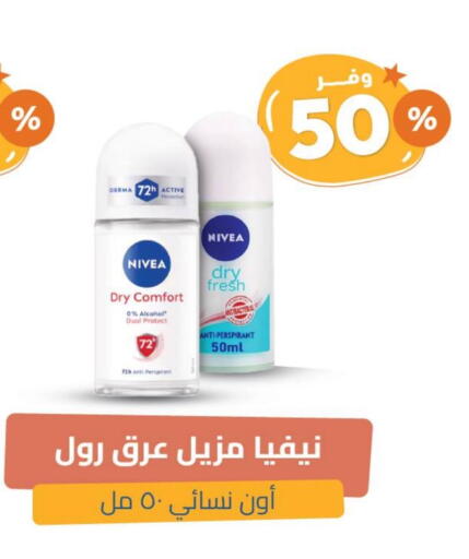 Nivea available at United Pharmacies in KSA, Saudi Arabia, Saudi - Ta'if