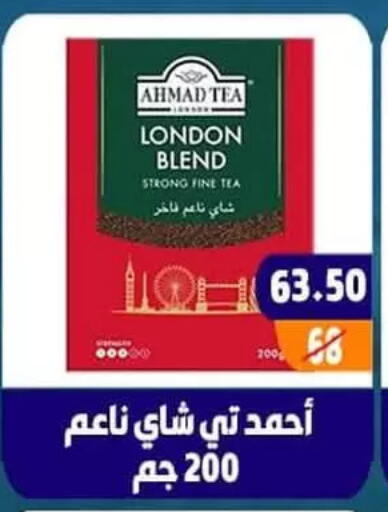 أحمد تي available at هايبر مول in Egypt - القاهرة