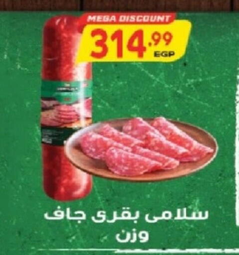 available at El.Husseini supermarket  in Egypt - Cairo