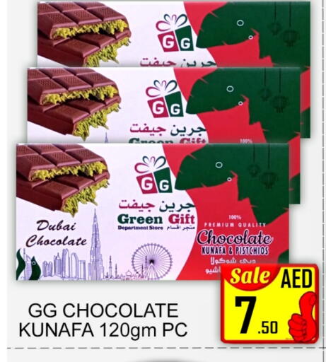 available at Green Gift Department Store in UAE - Dubai
