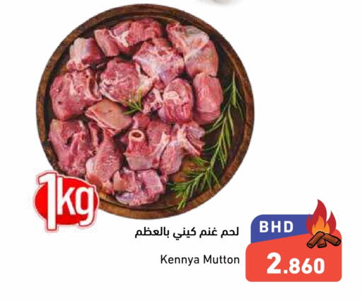 Mutton / Lamb available at Ramez in Bahrain