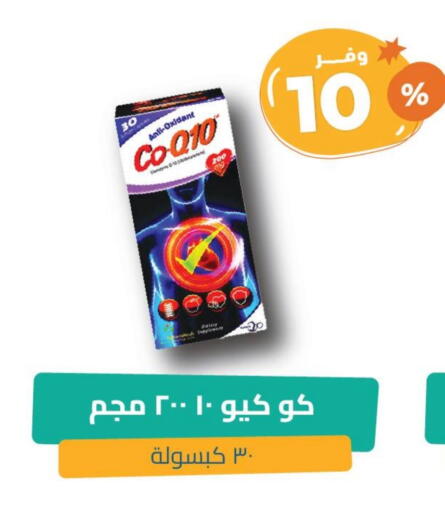 available at United Pharmacies in KSA, Saudi Arabia, Saudi - Jeddah
