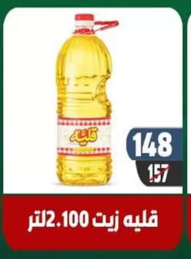 available at Hyper Mall in Egypt - Cairo