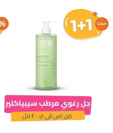 available at United Pharmacies in KSA, Saudi Arabia, Saudi - Jeddah