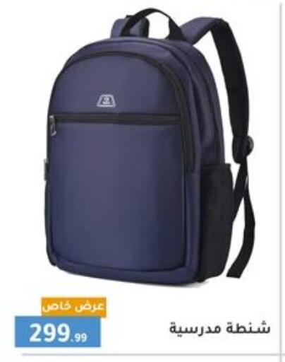 المدرسة  و  القرطاسية in المرشدي, Egypt Offers - Egypt available at المرشدي in Egypt - القاهرة
