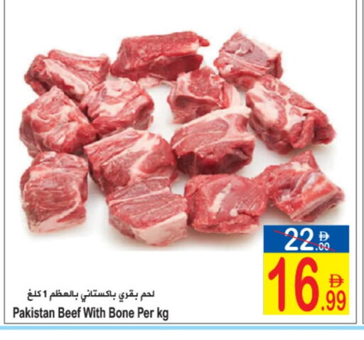 حم بقرى available at سن اند ساند هايبر ماركت ذ.م.م in الإمارات العربية المتحدة , الامارات - رَأْس ٱلْخَيْمَة