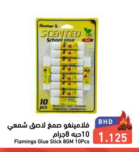 available at Ramez in Bahrain