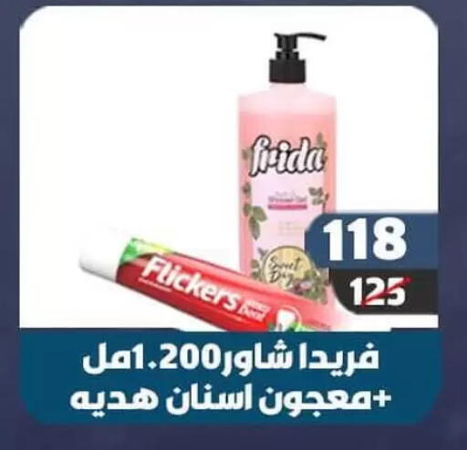 معجون أسنان available at هايبر مول in Egypt - القاهرة