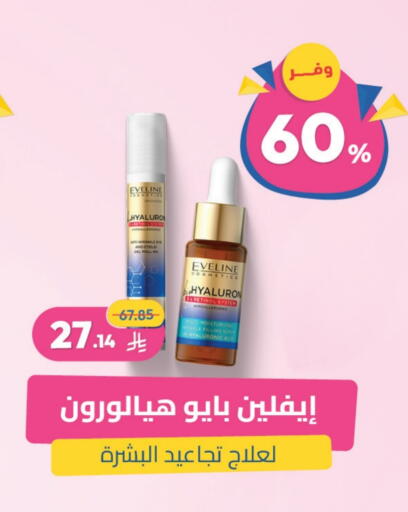 Face Cream available at United Pharmacies in KSA, Saudi Arabia, Saudi - Tabuk
