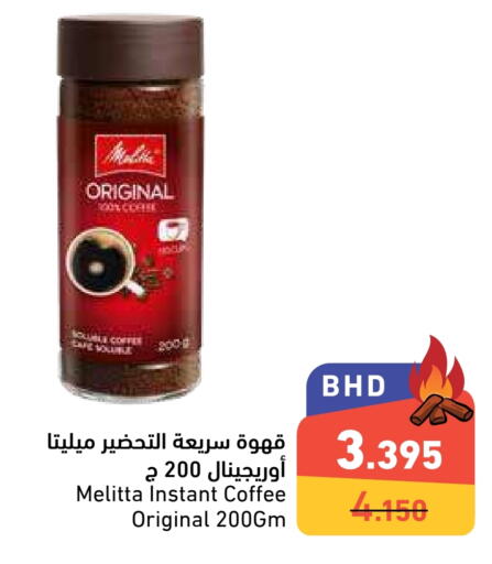 Coffee available at Ramez in Bahrain