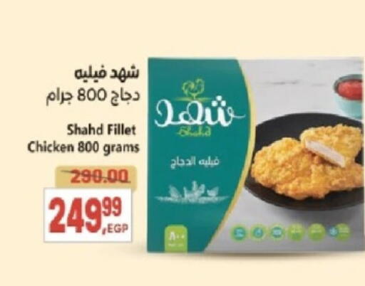 available at El.Husseini supermarket  in Egypt - Cairo