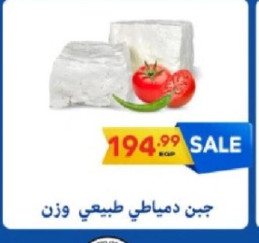 available at El.Husseini supermarket  in Egypt - Cairo