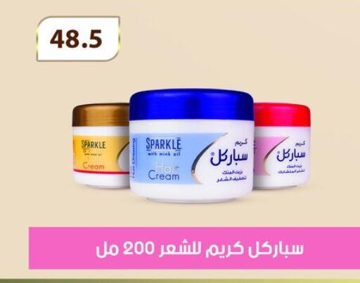 كريم للوجه available at هايبر سامي سلامة وأولاده in Egypt - القاهرة