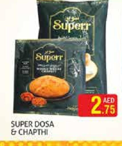 available at هايبرماركت النخيل محيصنة in الإمارات العربية المتحدة , الامارات - دبي