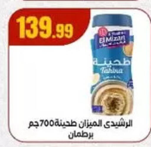 available at MartVille in Egypt - Cairo