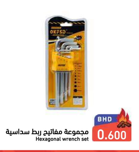Tools & Hardware in Ramez, Bahrain available at Ramez in Bahrain