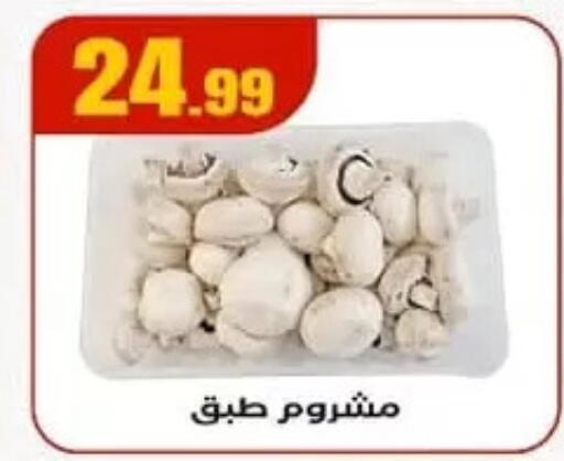 available at MartVille in Egypt - Cairo