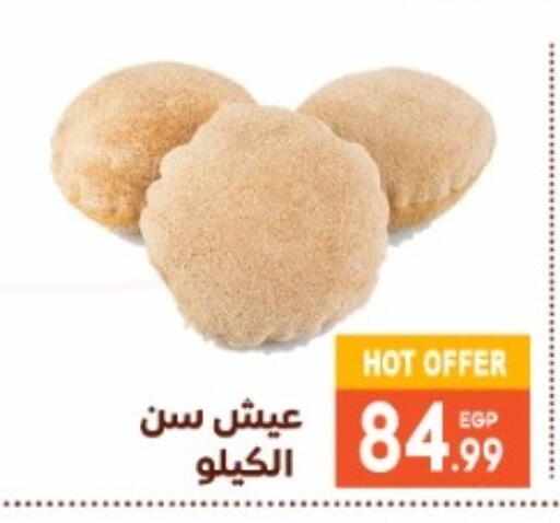 available at El mhallawy Sons in Egypt - Cairo